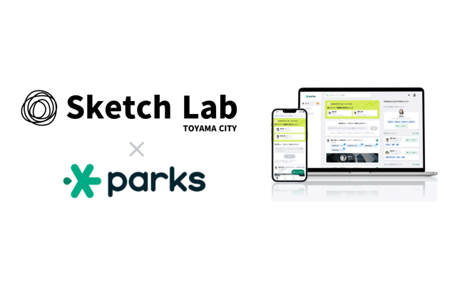 【プレスリリース】次世代のチームコラボレーションサービス「parks」の導入について