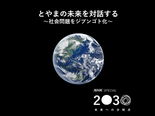 【開催済み】一部オンライン配信します