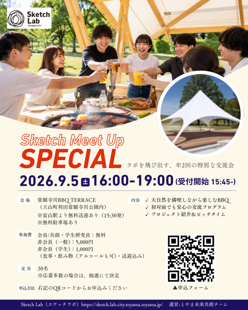 Sketch Meet Up SPECIAL✨