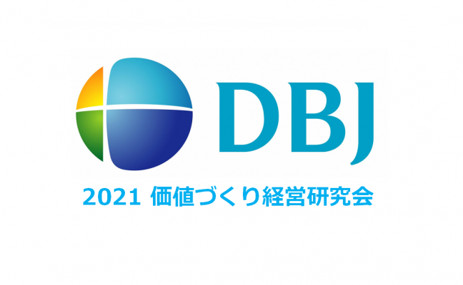 【当日参加OK】学ぶビジネス交流会 with DBJ