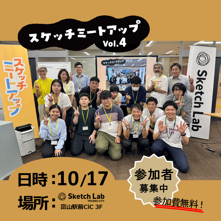 10月17日（金） 月イチ交流会　スケッチミートアップ