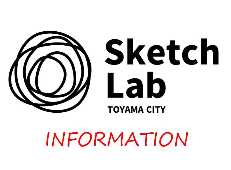 【重要】Sketch Labの臨時休館等について