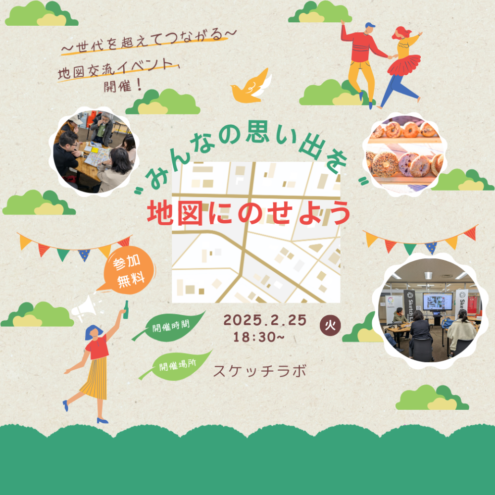 【学生研究員企画】とやま未来共創会議発！ 富山市中心部のことを揉んで捏ねてカタチにしてみよう