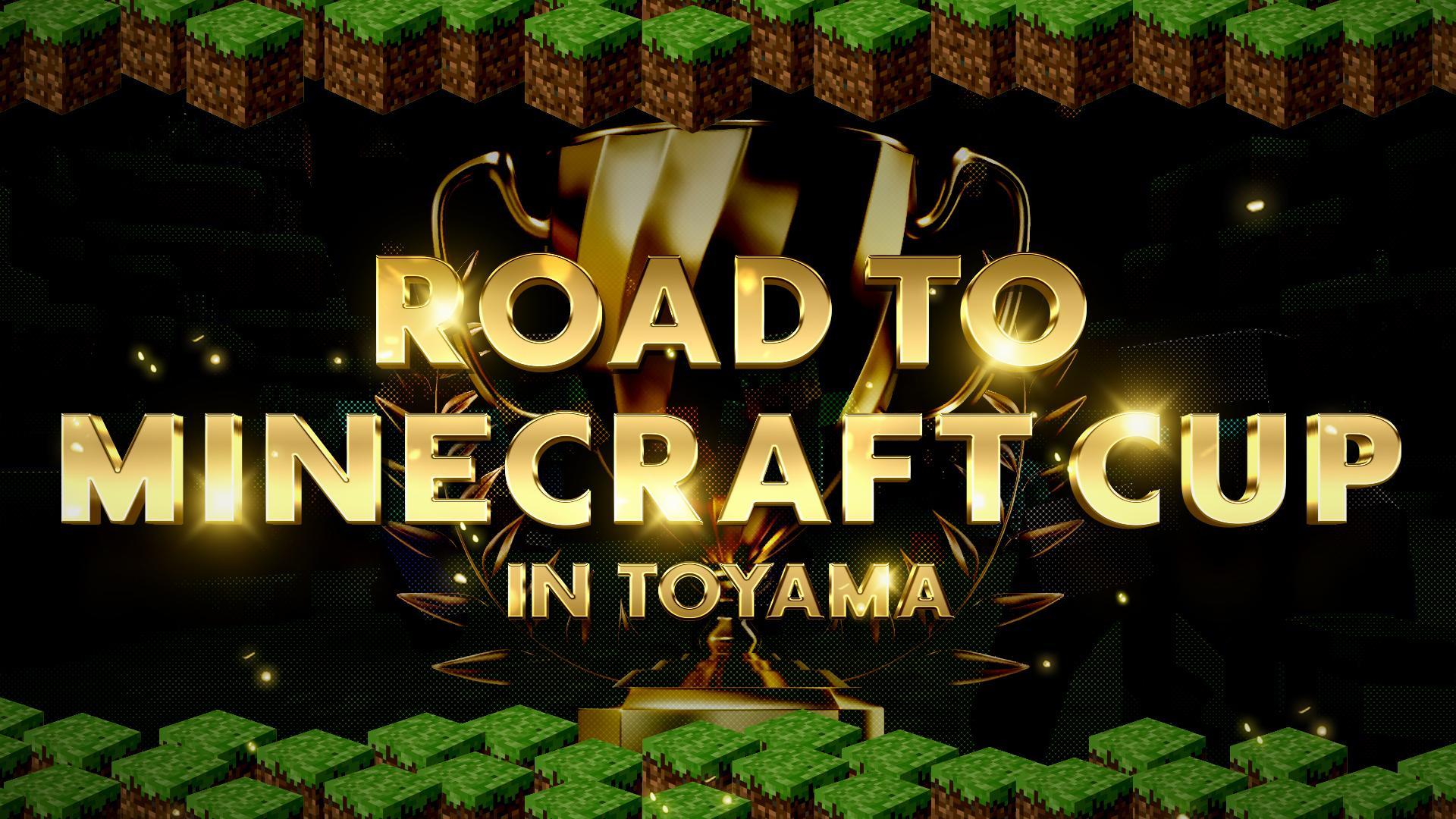 【レビュー】Road to Minecraftカップ in 富山 2025